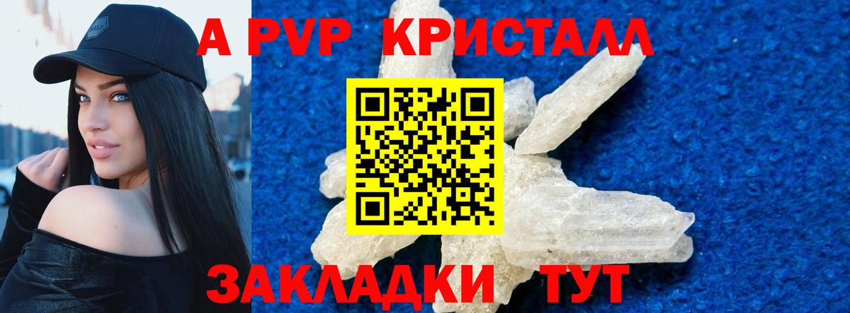 Альфа ПВП кристаллы  Вход с VPN  А ПВП  Альфа ПВП мука  Alfa_PVP крисы CK  Выборг 