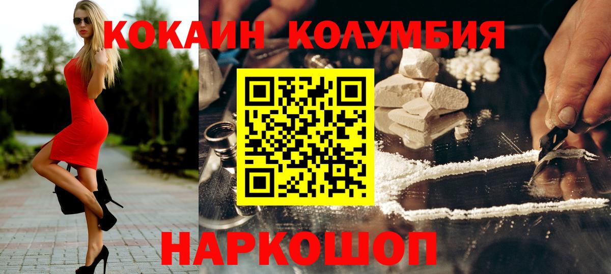Кокаин 97% Выборг
