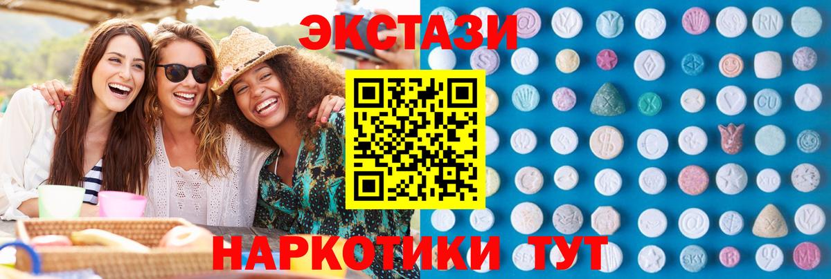 Ecstasy Дубай  Вход с VPN  Выборг 