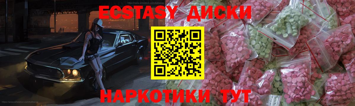 Ecstasy 300 mg Выборг