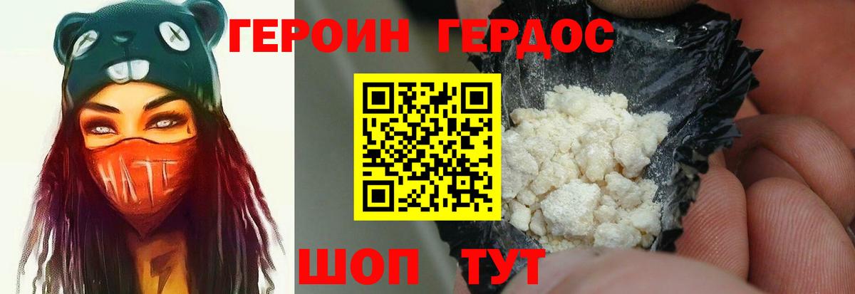 Выборг  ГЕРОИН хмурый  Вход с VPN 