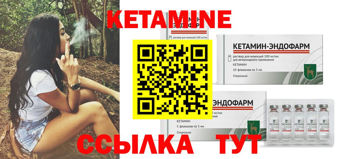 Кетамин VHQ  Вход с VPN  Выборг 