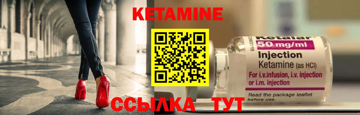 КЕТАМИН VHQ Выборг