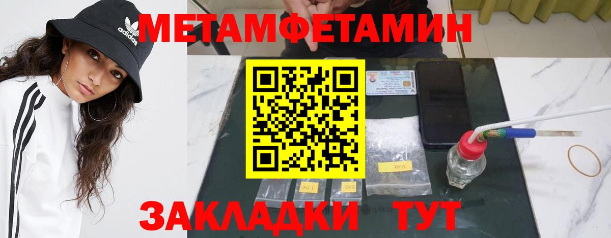 МЕТАМФЕТАМИН Декстрометамфетамин 99.9% Выборг