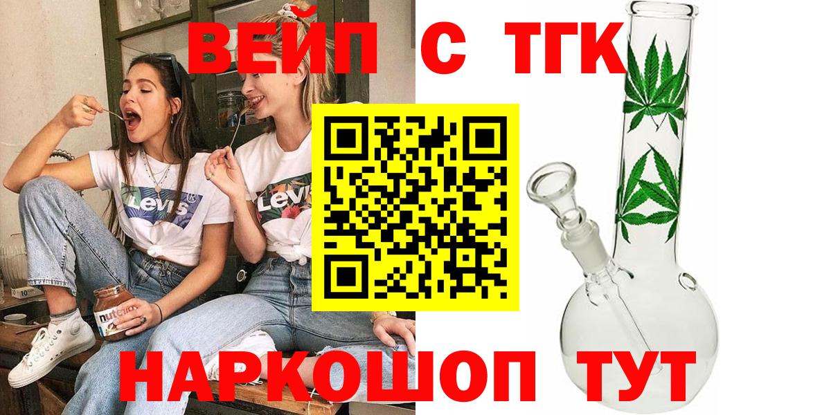 Дистиллят ТГК вейп Выборг