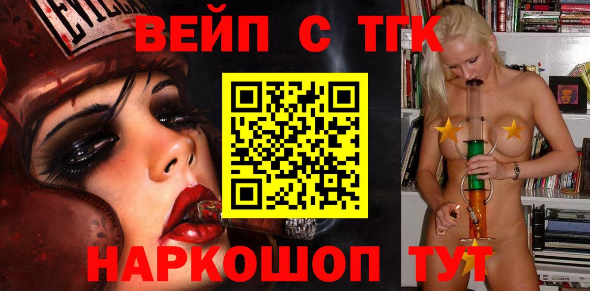 гидра ссылки  Вход с VPN  Выборг  Дистиллят ТГК THC oil  ТГК жижа 